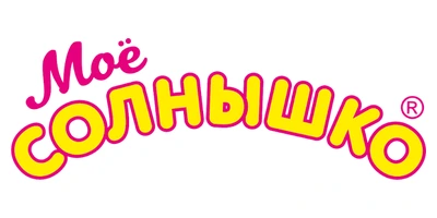 Мое солнышко