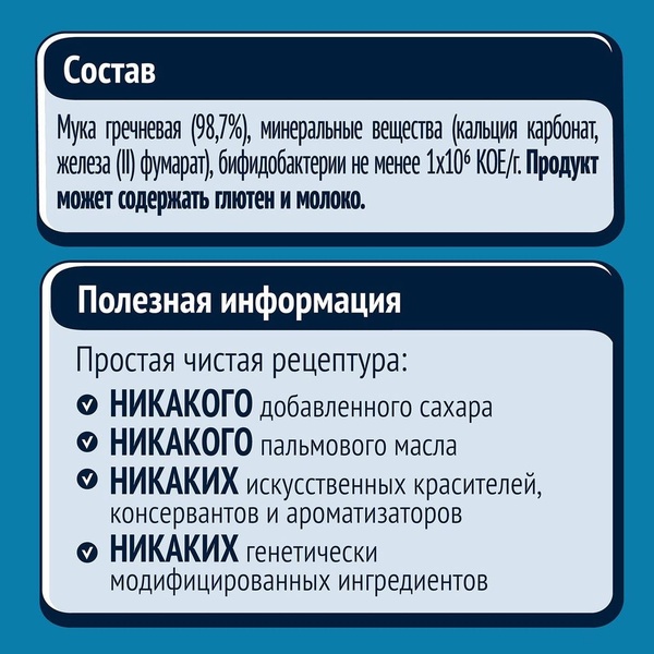 Каша Gerber Б/м гречка 180 гр/9