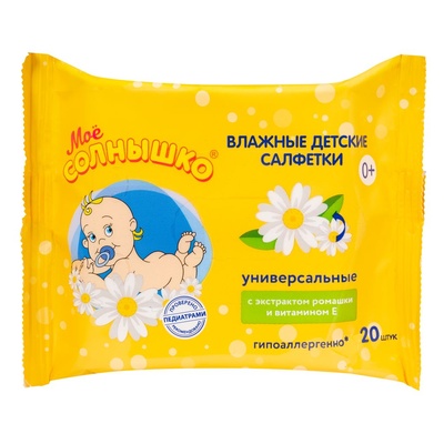 Мое Солнышко Салфетки вл. универсальные 20шт