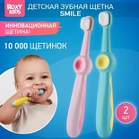 Зубная щетка "Смайлик" ультрамягкая, 10.000 щетинок, 2шт. бирюз.+роз.