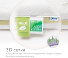 Матрац Aloe vera Simple 1190х600х110мм