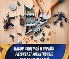 76156 Супер герои Взлёт Домо