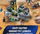76156 Супер герои Взлёт Домо