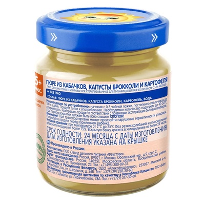 Пюре Бабушкино лукошко микс кабачок, брокколи, картофель 100 гр.