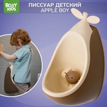 Писсуар "APPLE BOY", кофейный