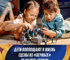 76156 Супер герои Взлёт Домо