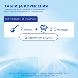 Молочко Нутрилон - 4 1,2 кг. Премиум  (БЗМЖ)