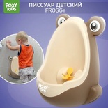 Писсуар "Лягушка с прицелом", шоколадный