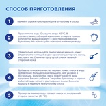 Нутрилон - 2 600 гр. Премиум/6  (БЗМЖ)