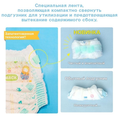 Подгузники-трусики  "Moony" 6-12 кг (58 шт) /3