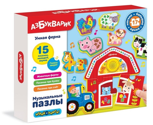 Музыкальные пазлы "Умная ферма"