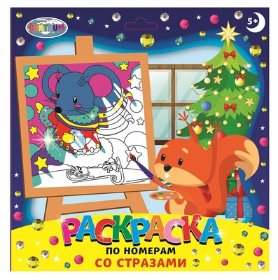 90962 Картинка по номерам, со стразами "Зимняя серия" Мышка 