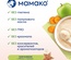 (БЗМЖ) Каша Мамако Гречневая с яблоком и морковью на козьем молоке 200 гр/14.