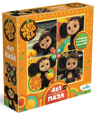 Чебурашка. Пазл 4в1 9-16-25-36. Солнечный день. 