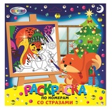 90961 Картинка по номерам, со стразами "Зимняя серия" Белочка 