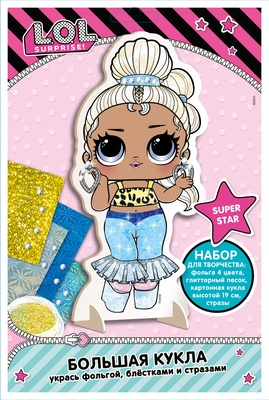 LOL Большая кукла Super Star