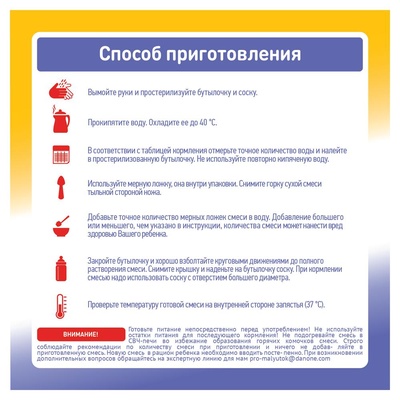Малютка Комфорт 0-12мес, 600г (БЗМЖ)