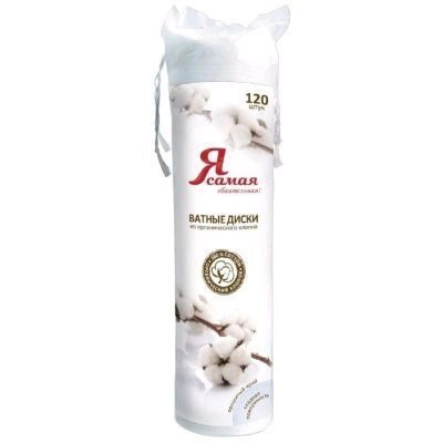 Ватные диски. Я самая (120 шт)