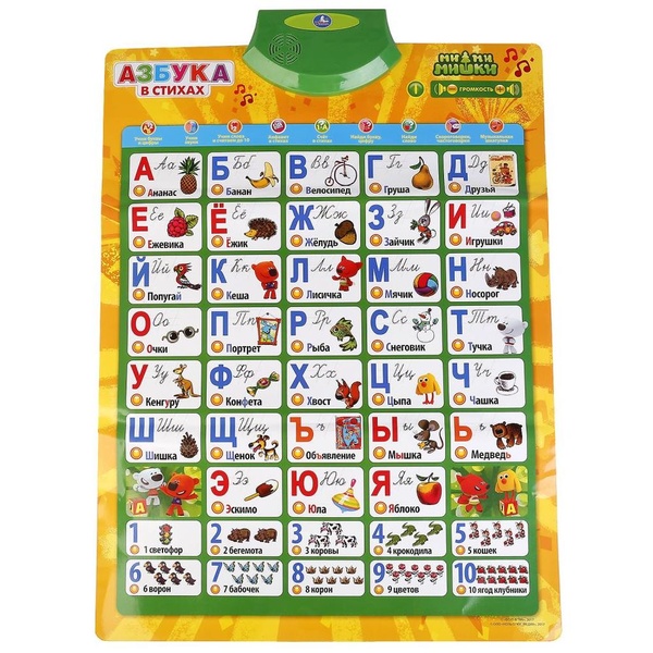 Обучающий плакат "Азбука Ми-Ми-Мишек" на бат. в кор.