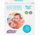 Коврики-мини SAFARI , антискользящие д/ванны 15шт.