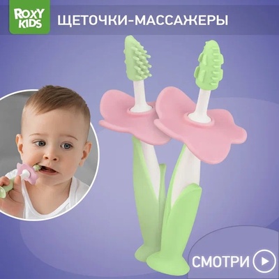 Зубные щетки-массажеры, салатовый