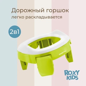 Горшок дорожный HandyPotty в фирменной сумке (лайм)