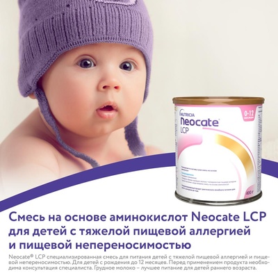 "НЕОКЕЙТ" LCP 400 гр.  (БЗМЖ)