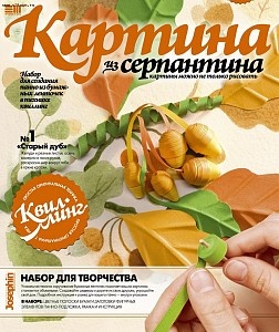 967001 Картина из серпантина "Старый дуб"