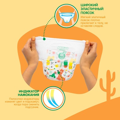 Трусики-подгузники  JOONIES Standard  M (6-11 кг), 52 шт./3