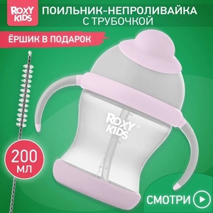 Поильник-непроливайка с трубочкой, лавандовый