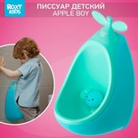 Писсуар "APPLE BOY", ментоловый