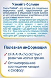 Нан-Пре д/маловесных детей 400г/12  (БЗМЖ)