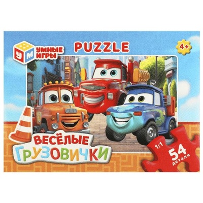 Пазлы 54Д "Весёлые грузовички"