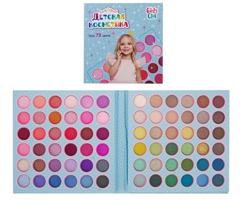Косметика для детей "Girl's Club" тени 72 цвета, блестящая упаковка, палетка 						