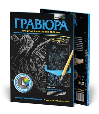 334003 Гравюра №3 Морские глубины(Рыбки)