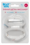 Зубная щетка и щетка-массажер, бирюзовый