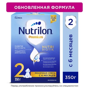 Нутрилон - 2  350 гр. Премиум (БЗМЖ)