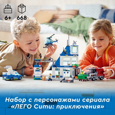 60316 Город Полицейский участок