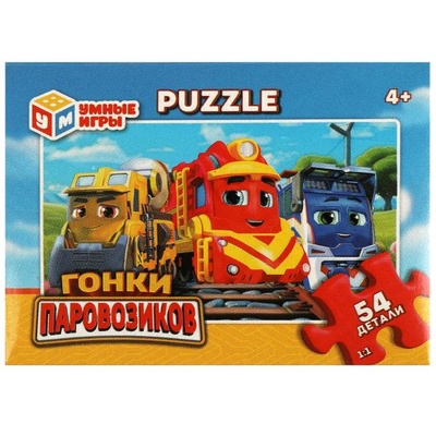 Пазлы 54Д "Гонки паровозиков"