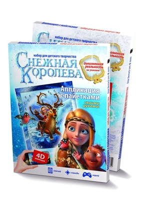 403110 Аппликация с пайетками "Снежная королева" На олене