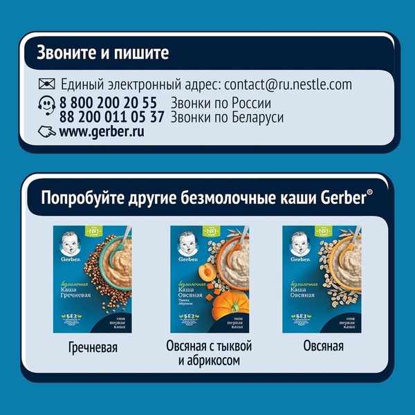 Каша Gerber Б/м мультизлак., яблоко, чернослив 180 гр/9
