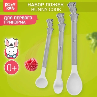 Набор ложек для первого прикорма BUNNY COOK (серый)
