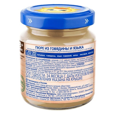 Пюре Бабушкино лукошко говядина, язык 100 гр,
