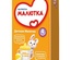 Малютка 4 600г Н/У  (БЗМЖ)