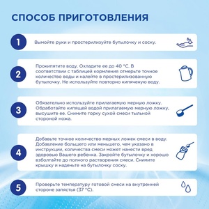 Нутрилон - 2 600 гр. Премиум/6  (БЗМЖ)