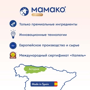 Мамако - 3 Премиум 800 гр. 2 FL (БЗМЖ)/6