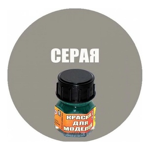 Краска серая