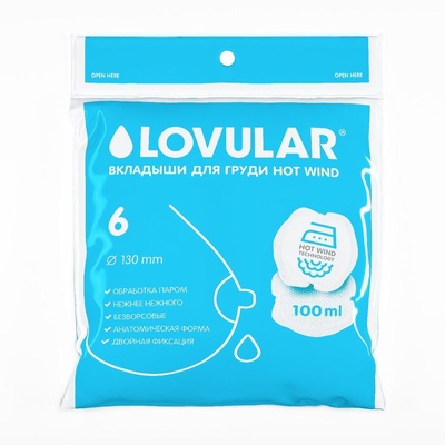 Lovular Вкладыши лактационные Hot Wind 6шт