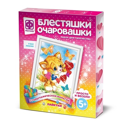 257225 Блестяшки очаровашки Я вас люблю