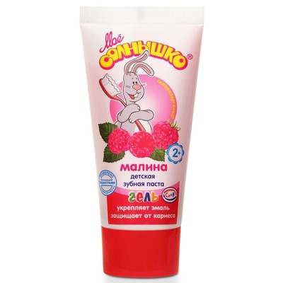 Мое Солнышко З/паста Малина 75мл (в тубе)